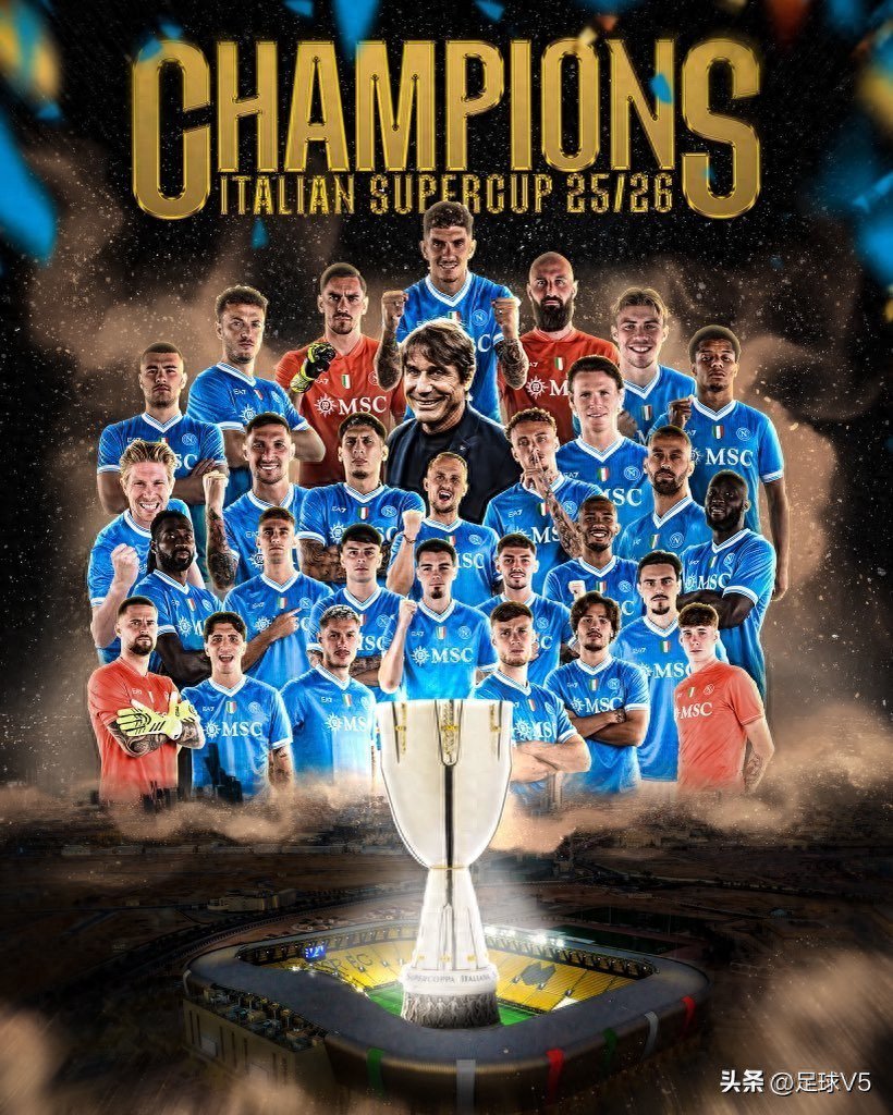 3冠！2球！1孔蒂！那不勒斯43天完美复仇，时隔11年再夺意超杯