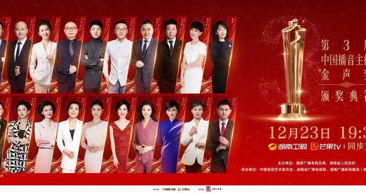 中国播音主持“金声奖”颁奖典礼开启，尼格买提曝光“追梦日记”