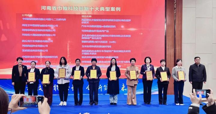 “铝”创辉煌┃宝武铝业巾帼研发项目入选省十大科技创新案例