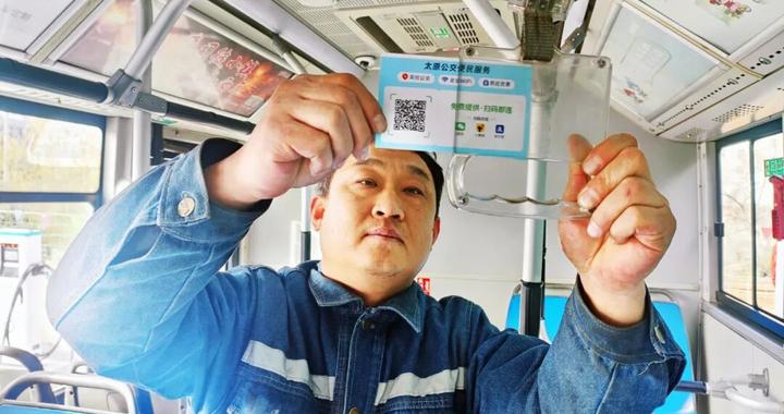太原公交车上装WiFi 市民出行更惬意
