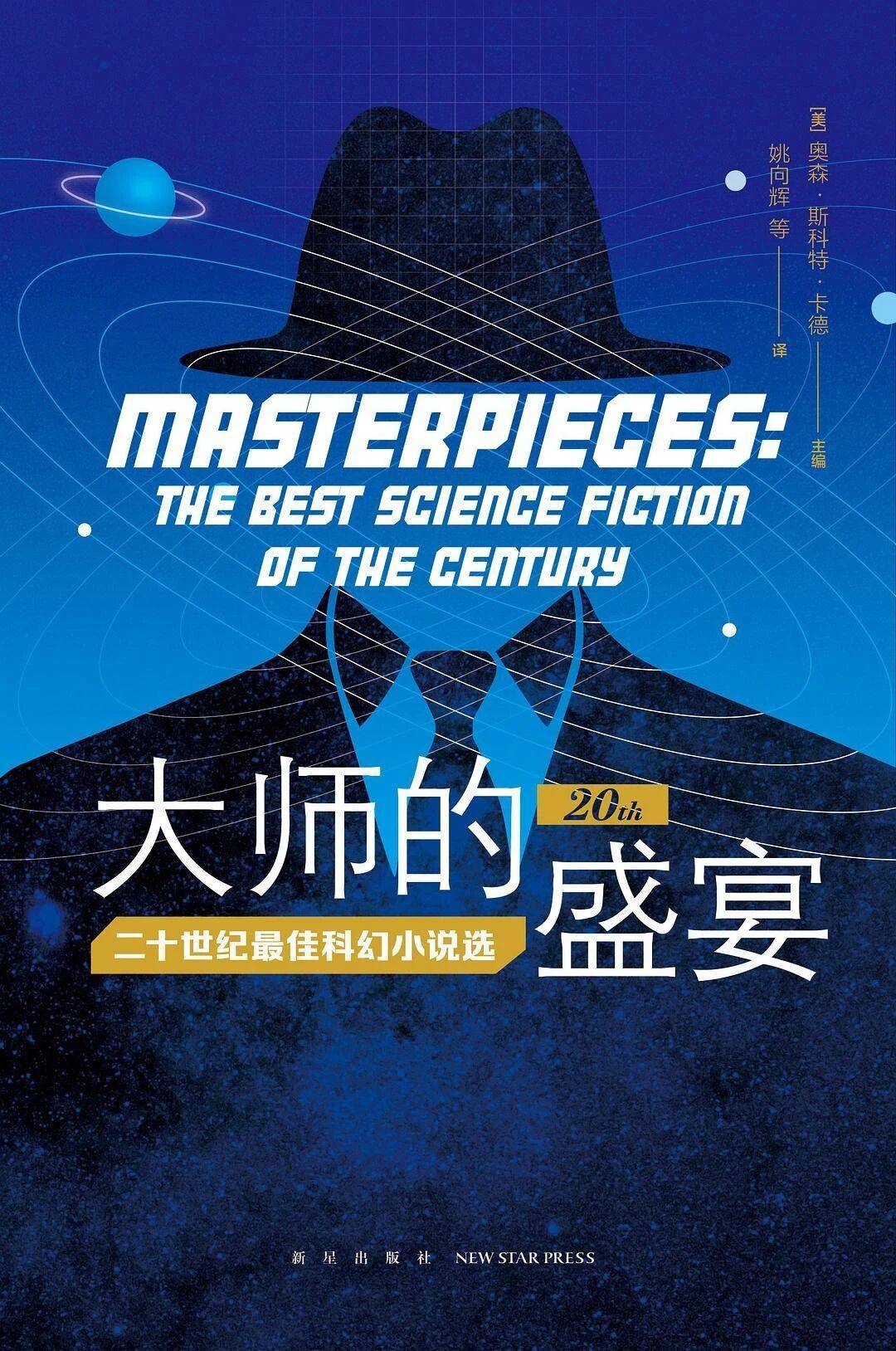 人类士兵操控纳美人身体融入潘多拉星球，《阿凡达3》的灵感之源来自这部半个多世纪前的短篇小说