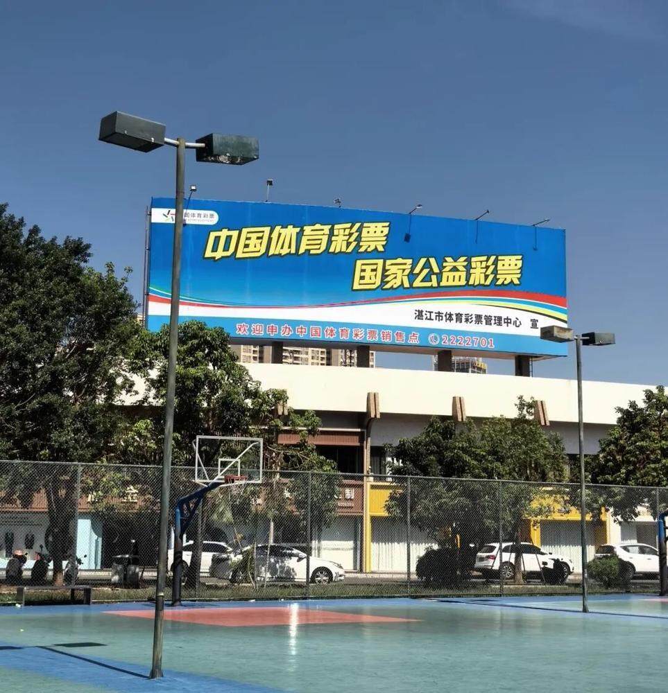 湛江体彩将公益广告“织”入城市风景线