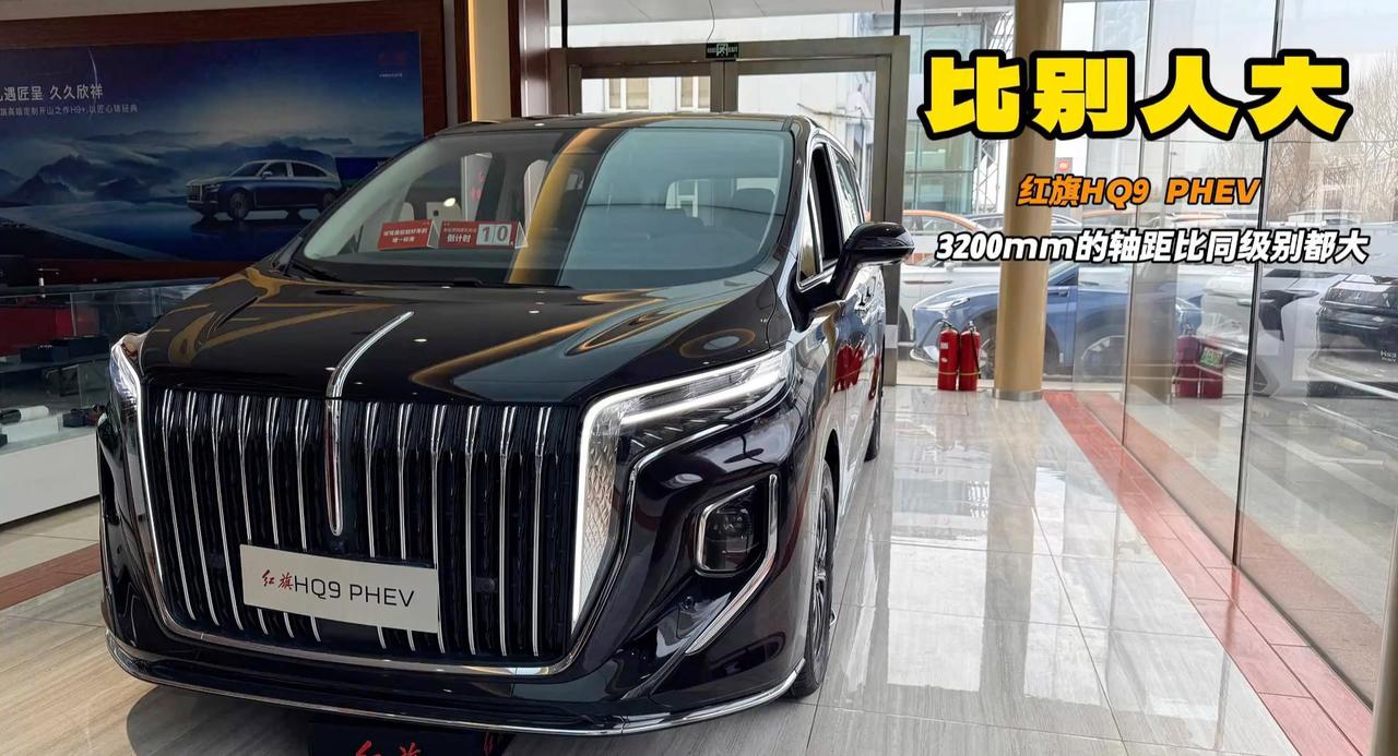 红旗HQ9 PHEV主打二三排共轨 全系四驱可走冰雪路面 油耗还低