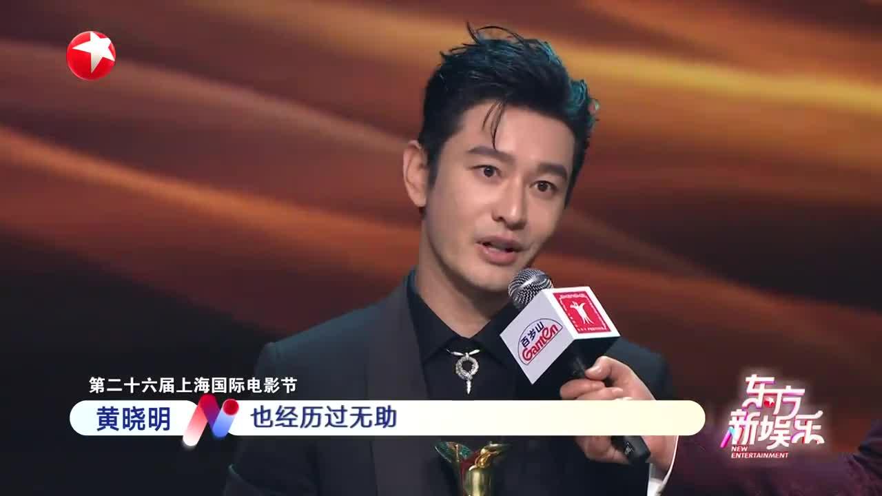 独家专访黄晓明：无需自证 专注自洽