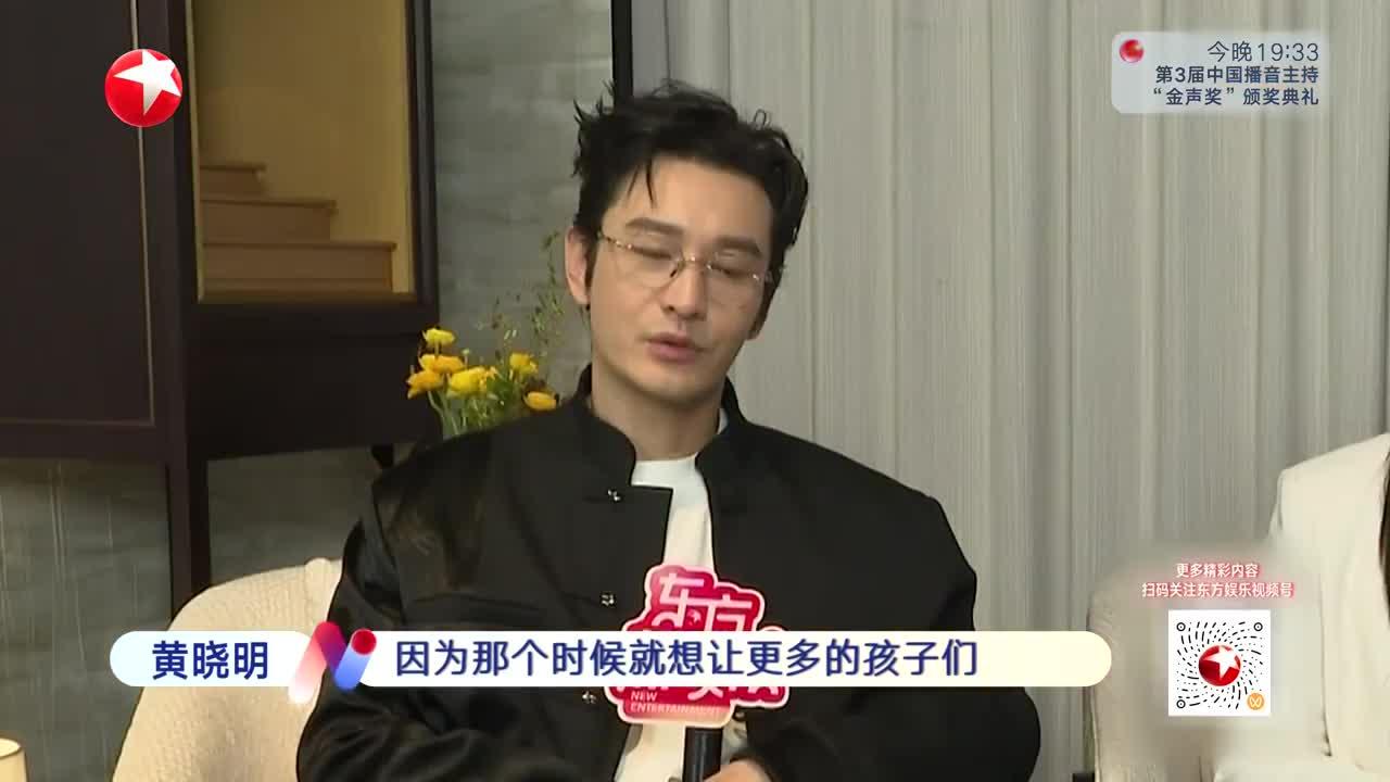 “让爱回家”关怀老人 黄晓明岁月织暖守初心！