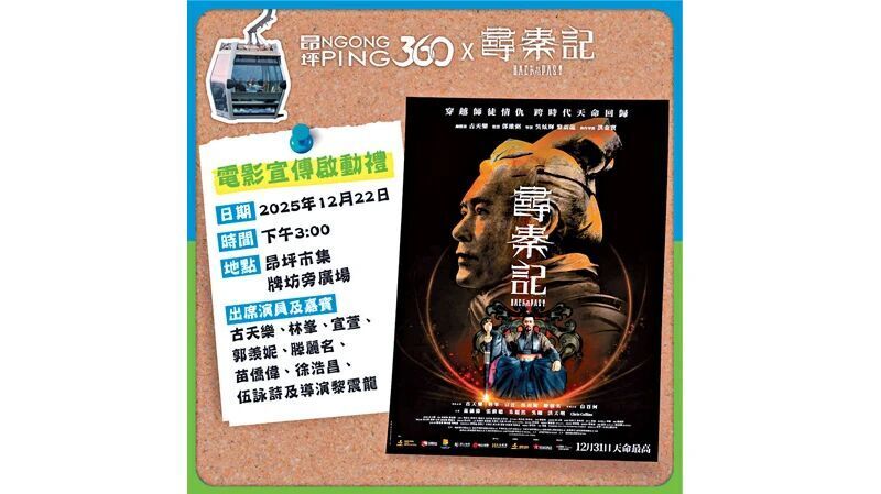 《寻秦记》影版上映在即，TVB老戏骨加盟演刺杀秦王角色，引期待