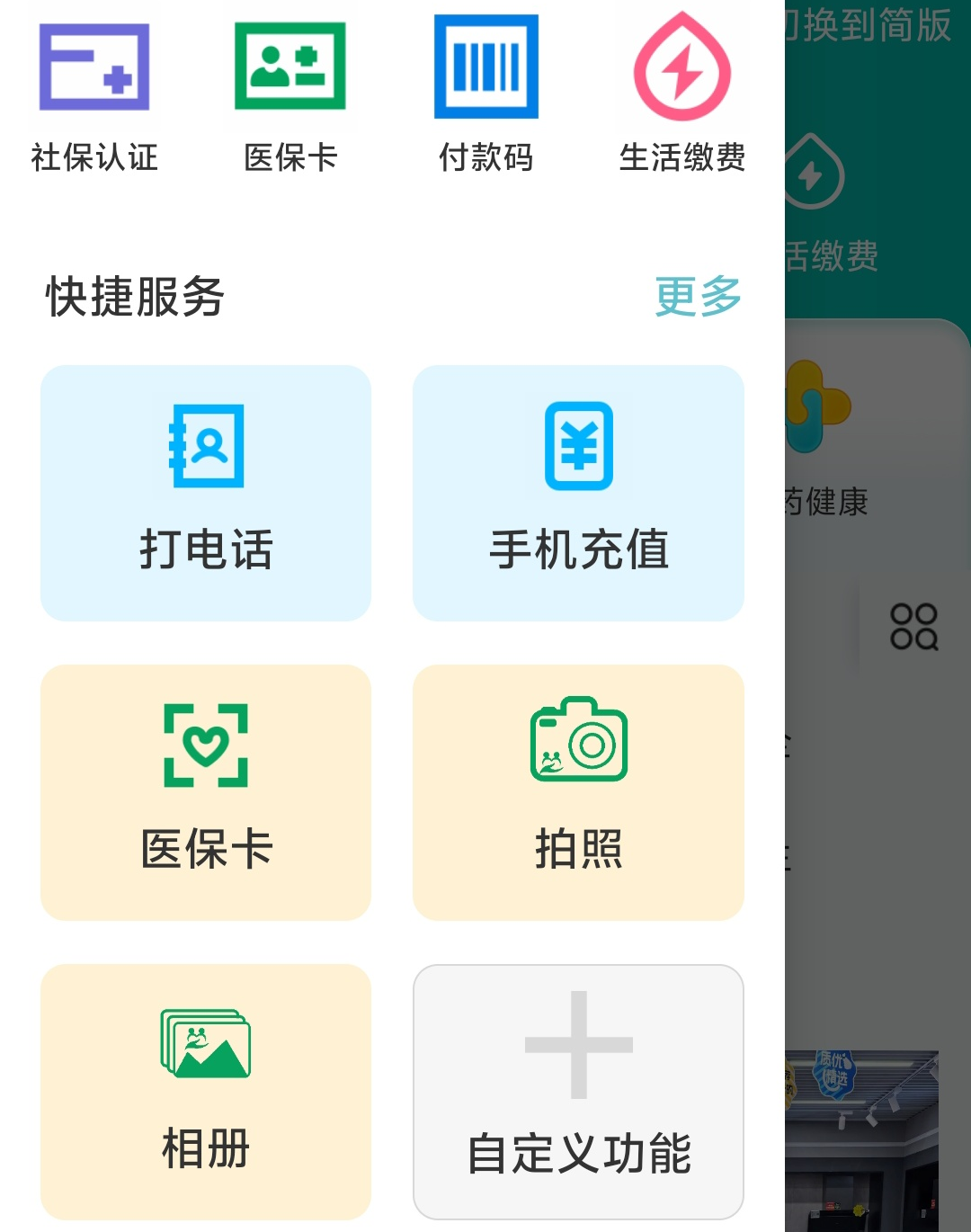 来源：朝夕相伴app主界面