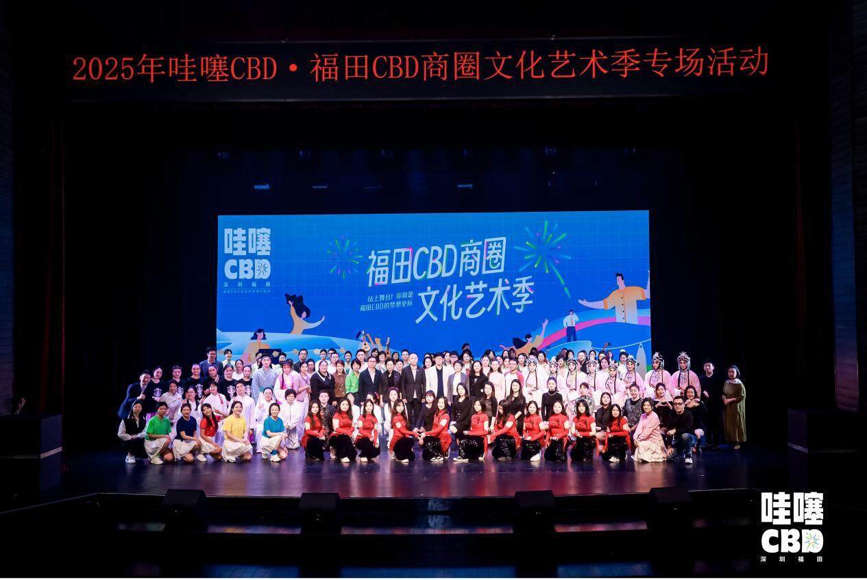 福田CBD商圈文化艺术季燃动城市活力