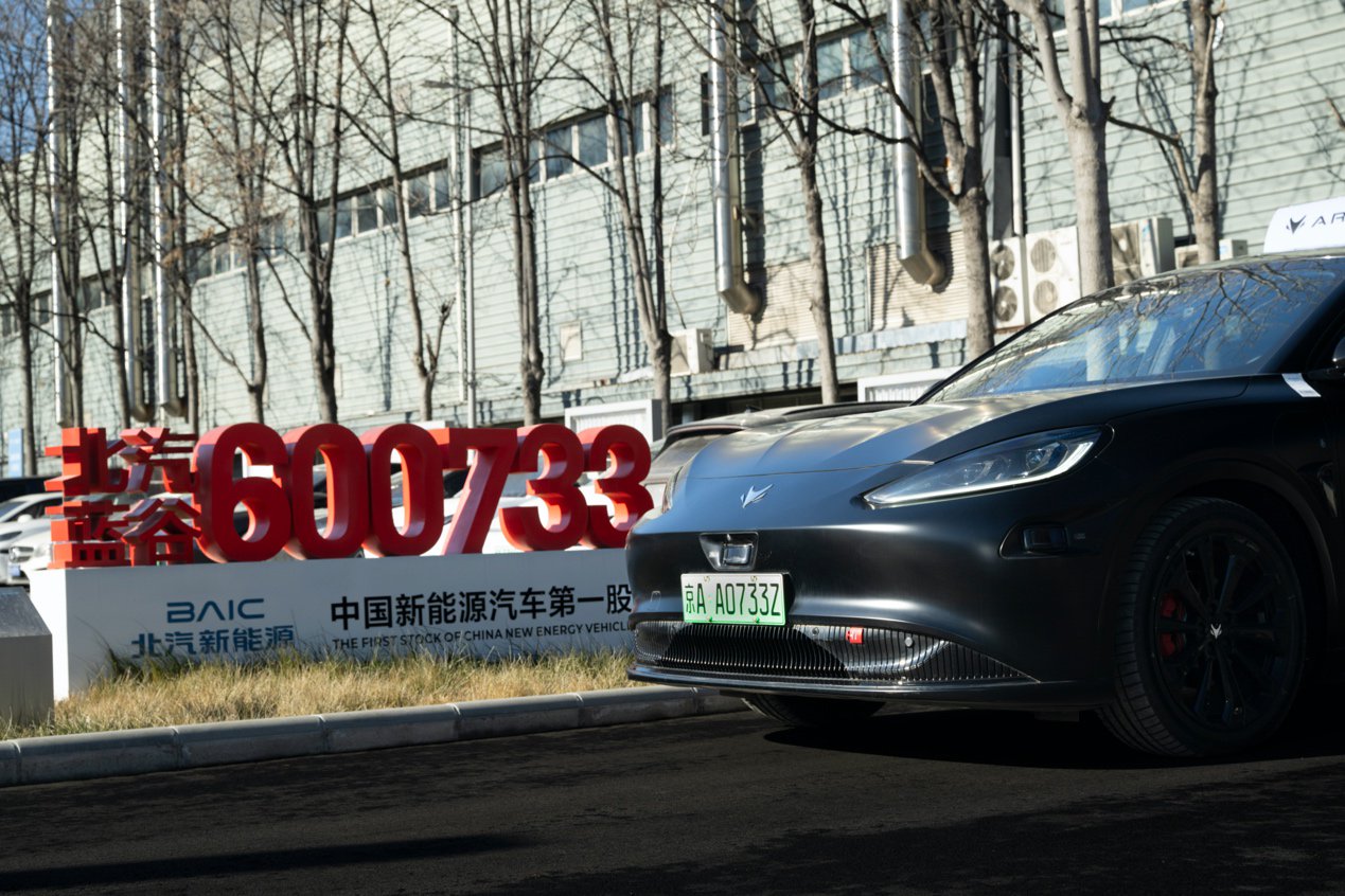 全国首批L3级自动驾驶专用正式号牌来了，极狐阿尔法S（L3版）率先“持证”