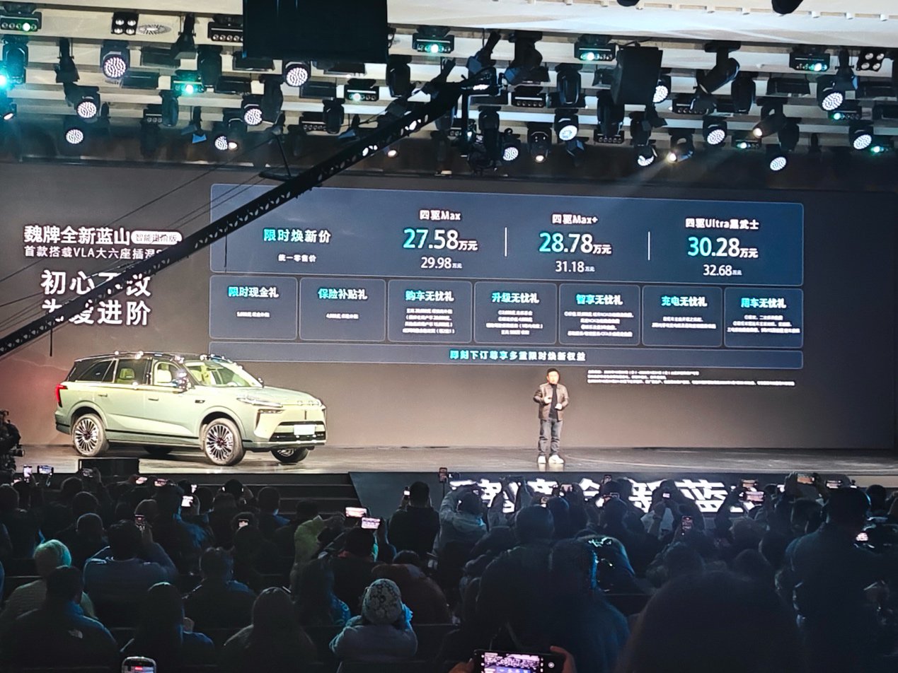 魏牌全新蓝山智能进阶版限时焕新27.58万元起，搭载VLA+Hi4