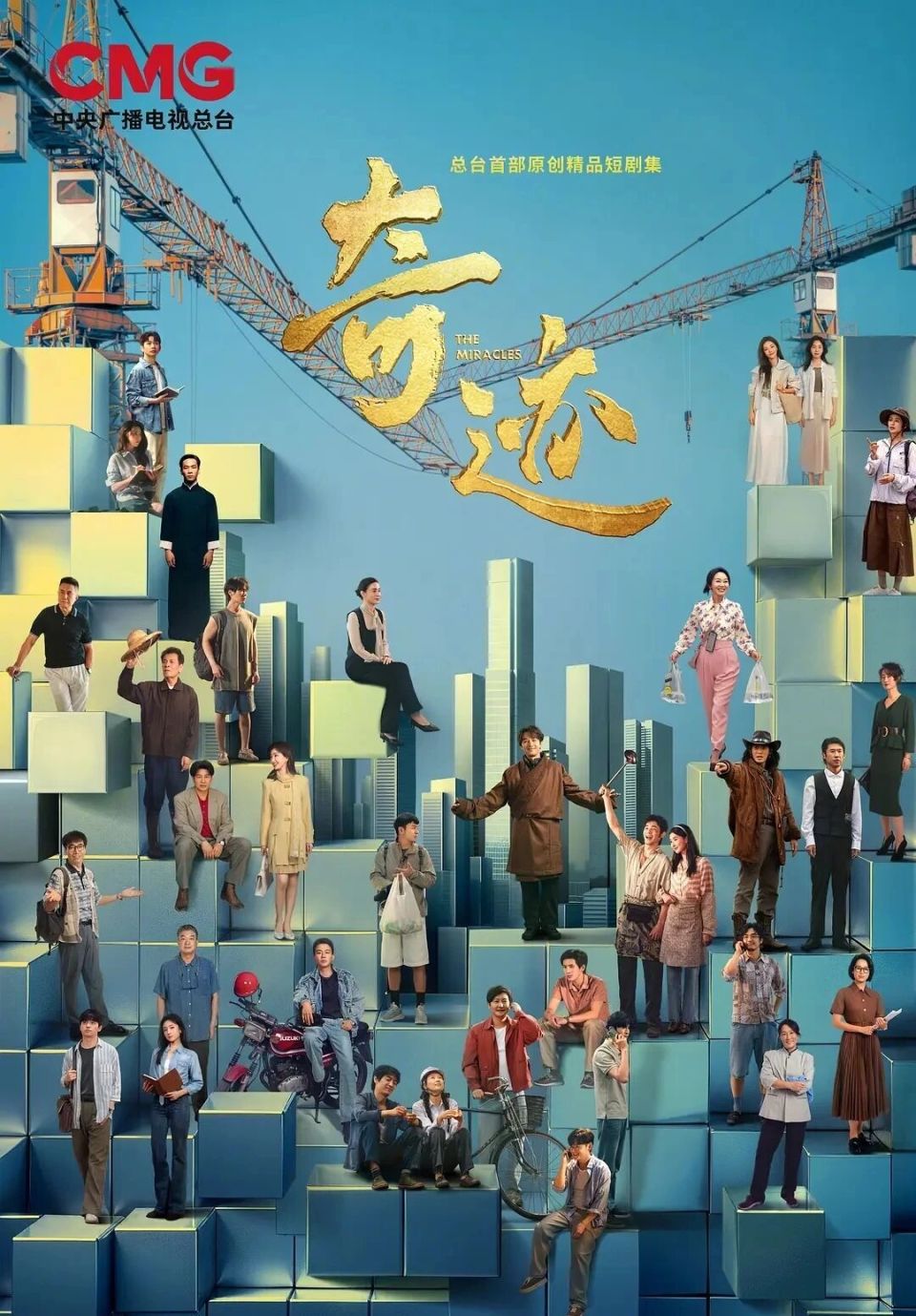 央视一套开播！24集现实题材剧来了！胡歌张颂文闫妮郭京飞雷佳音领衔15戏骨，又是2025年度黑马