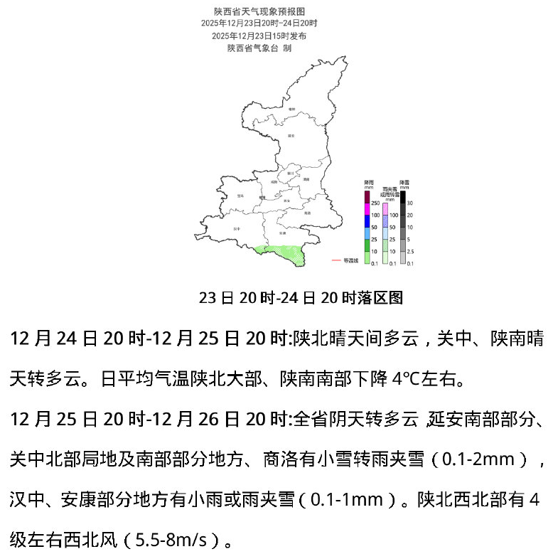来源:西安气象 陕西气象丨编辑:马超丨校对:王军望丨审核:程渭丨转载请注明出处