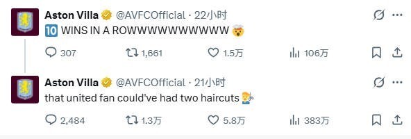 豪取10连胜！维拉官方调侃曼联蓄发哥：他能剪两次头发了
