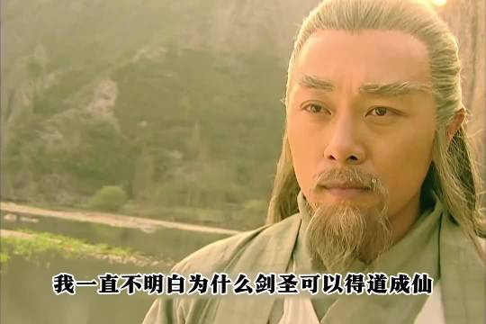 酒剑仙最后已经入道了，结果来个剧本殺