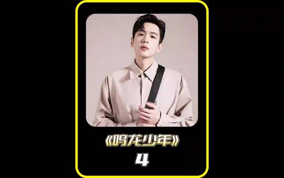 《鸣龙少年》倒数第一学生实为手机维修天才