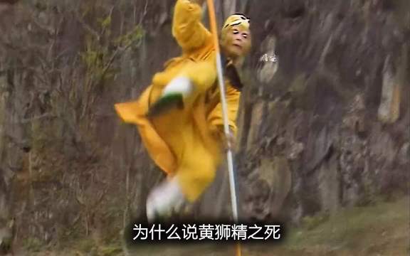 一个吃鸭子还要买的妖精却是《西游记》里最惨的那一个