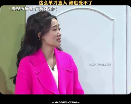 一波三折（二）太折磨了，还不如直接告诉我呢贾玲 小品 搞笑