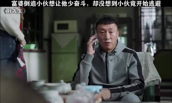 少奋斗生活被富婆倒追会是种什么体验，陆远表示有时候真挺无奈的