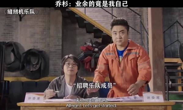 乔杉:业余的竞是我自己