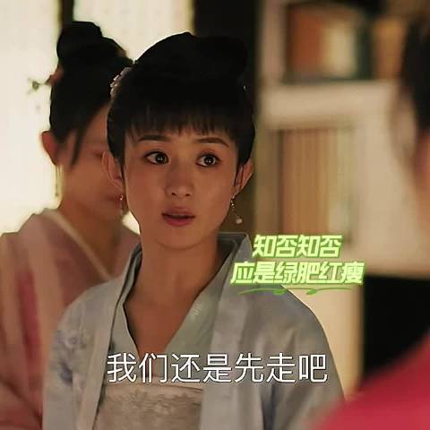 墨兰故意推倒如兰明兰引冲突