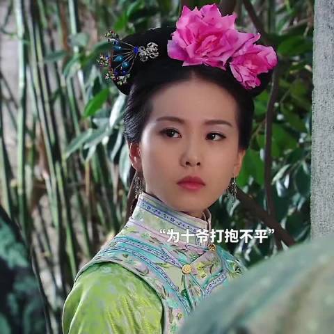 十爷被迫娶明玉