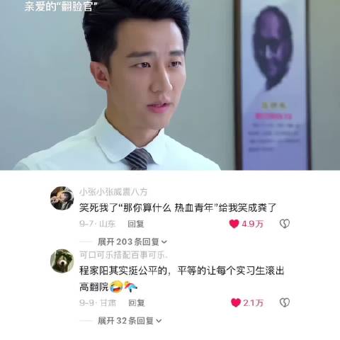 短短几集已经骂了无数个人 | 亲爱的翻译官 乔菲 | 杨幂 | 程家阳 | 黄轩