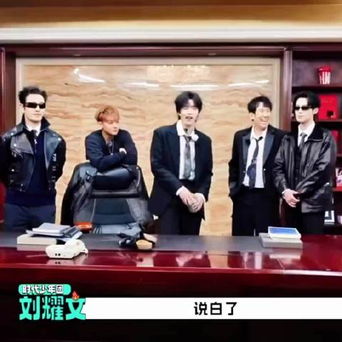 刘耀文说时代峰峻改叫时代刘峻，大胆发言自带喜感，瞬间戳中笑点