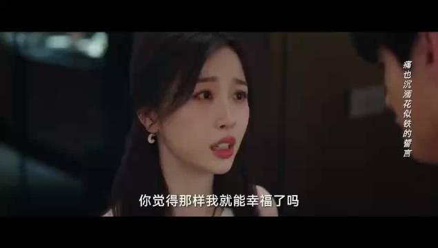 姜暮的执念被诠释得好到位