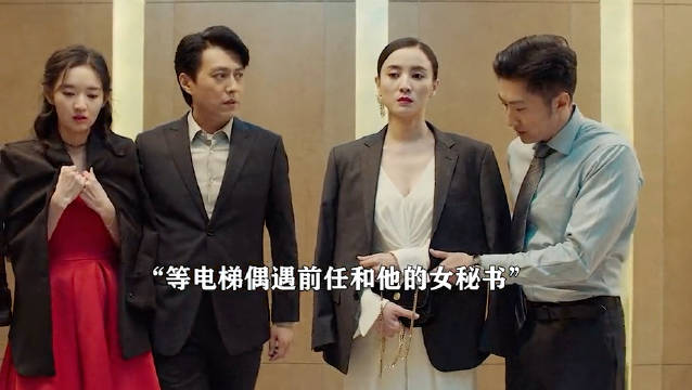 下属电梯偶遇老板与女秘书同行，调侃工资双倍才忍气