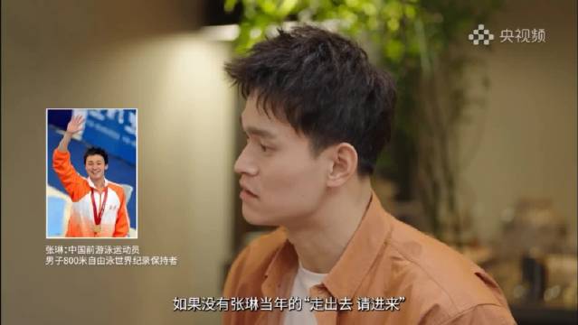 孙杨谈张琳改革与中国游泳困境