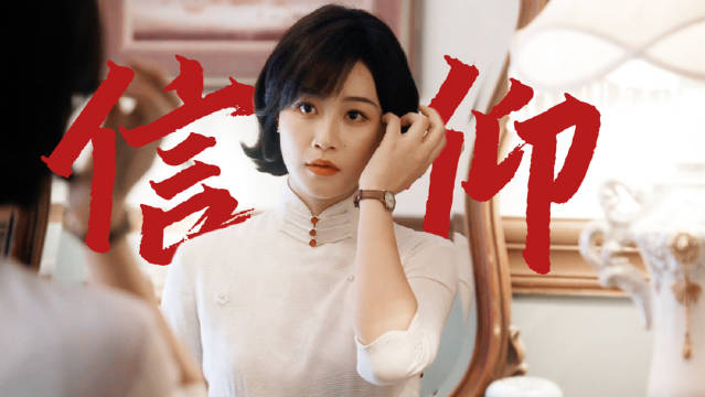 蓝盈莹《风与潮》演绎乔音婉为信仰献身