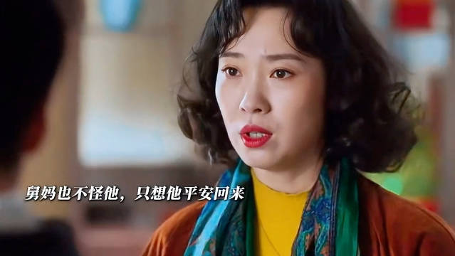 这么好的舅妈死了，我真的不行了，老舅要弃剧了