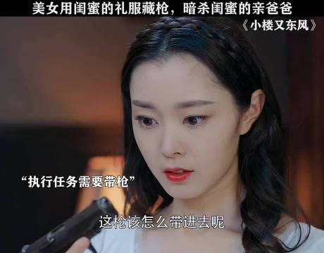 女子控诉朋友利用自己，佳片奇遇季引热议