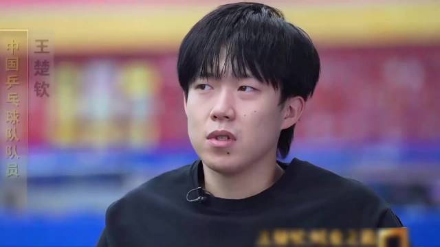 十年饮冰，难凉热血，这是属于王楚钦的励志故事 冠军