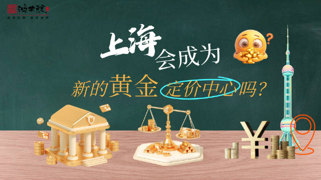 当保险公司也靠黄金来保险，还有更靠谱的选择吗？