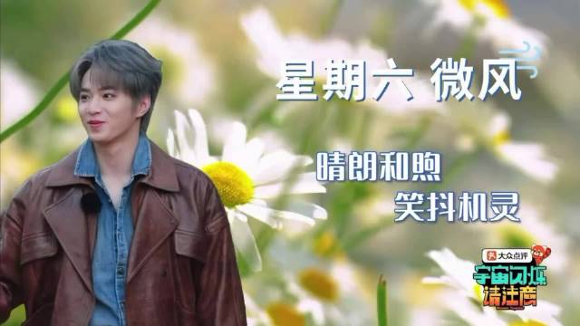 刘耀文称哄哥哥轻松拿捏，甜话输出获赞小太阳