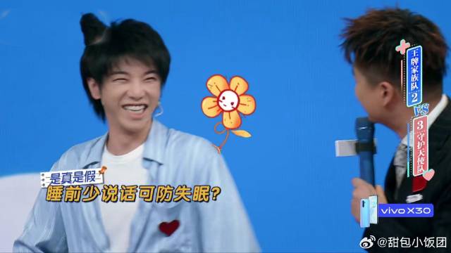 沈腾答题越来越偏，华晨宇透露题被当场抓包，沈涛：当我不存在啊