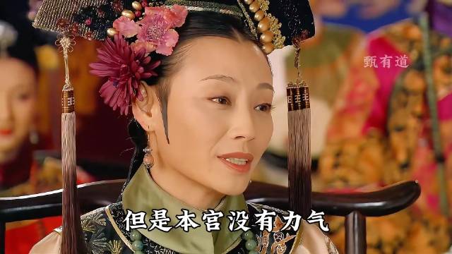 端妃出场 端妃借温宜周岁宴，初见甄嬛