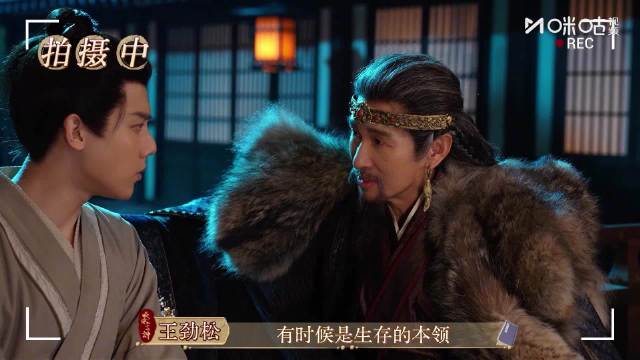 王劲松周奇《长安二十四计》12月12日咪咕首播，片场互动从容