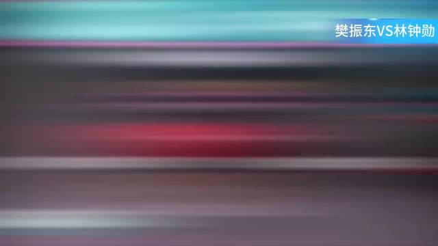 暴力美学！ 樊振东这几板球把我看呆了，林钟勋真的防不住！