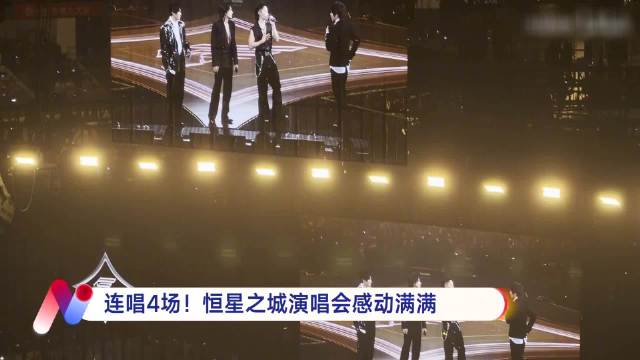 F✦FOREVER上海首秀，言承旭周渝民吴建豪阿信同台献唱