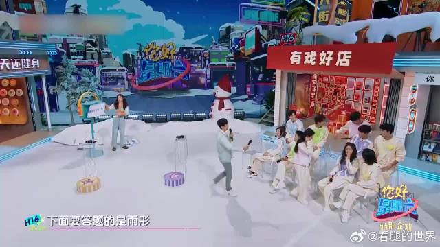 你比划我猜，周雨彤半天猜不中，急得吴磊说出答案