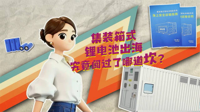 闯出个世界 | 制度大闯关