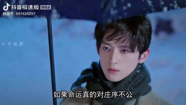 好猎奇吧，没见过这样喜欢人的 不知道的以为庄序和聂曦光是仇人呢