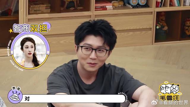 祝绪丹自称智商担当，下秒就被打脸，真要被笑死真有意思