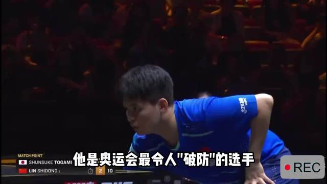 林诗栋独守半区