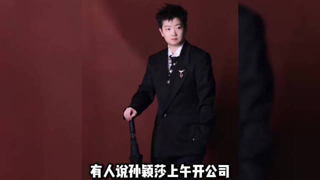 孙颖莎丨商业价值有多高 一名国乒运动员，为什么能碾压顶流成为吸金女王