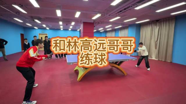 林高远指导小球员打球