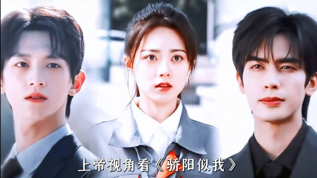 庄序与林屿森差异解析，《骄阳似我》前五集暗线揭秘