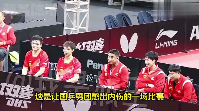 国乒搞笑合集，国乒对怎么扒怎么好笑 国乒 名场面 国乒搞笑名场面